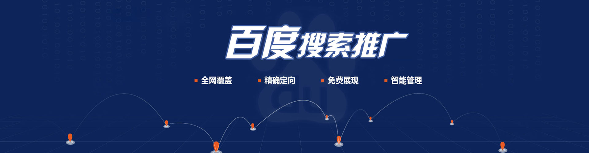克山百度如何推广