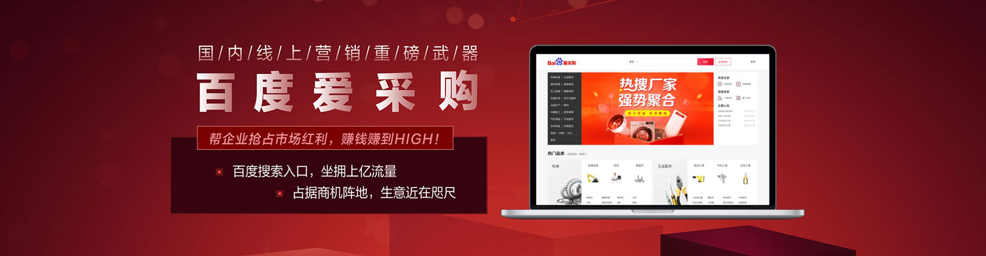 克山百度竞价运营