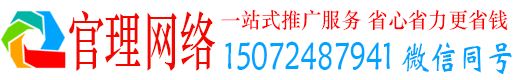 克山官理竞价开户推广